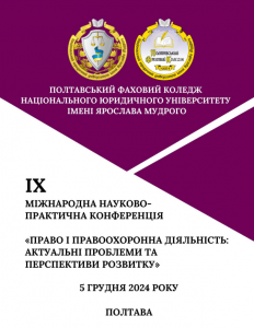 Знімок екрана 2025-05-15 151235