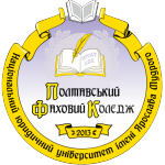 cropped-Poltava_profcollege.png