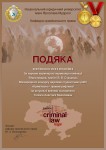 КОРОЛЕНКО_ПОДЯКА