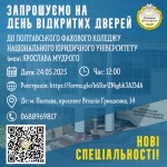 деньвідкритиздверейфотошоп24ТРАВНЯ
