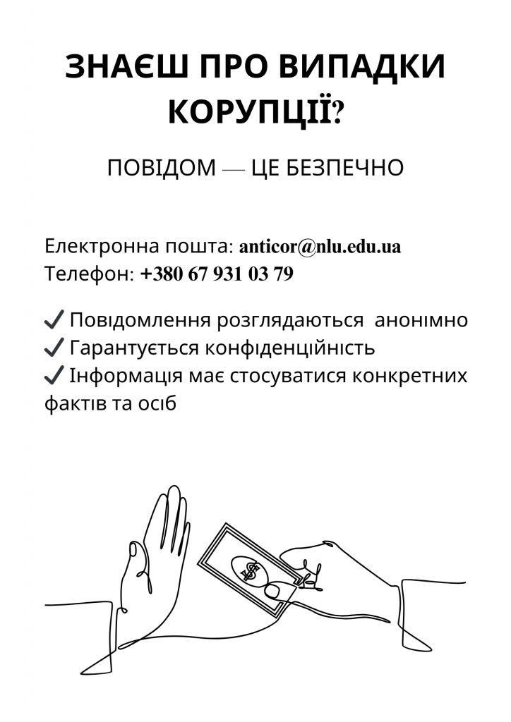 Beige Green Illustrative Say No To Corruption Poster A3