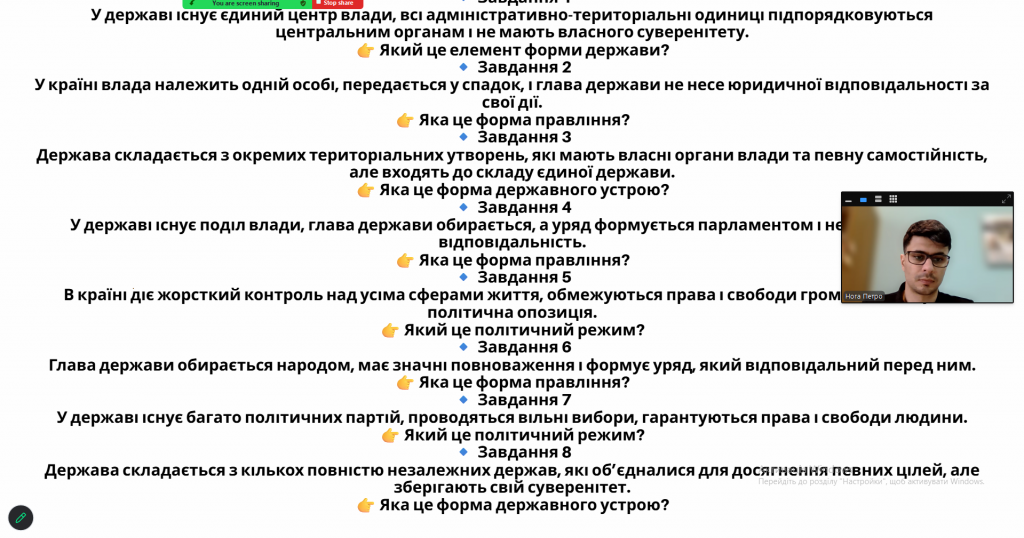 Знімок екрана 2026-04-20 164849