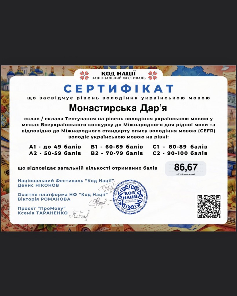 зображення_viber_2026-06-27_11-44-08-633