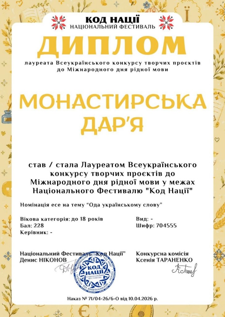зображення_viber_2026-06-27_11-44-08-903