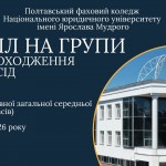 Новина (2)