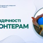 den-vdyachnosti-volonteram-2026-sajt